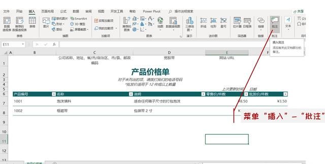 怎么用excel制作表格(怎么用EXCEL制作表格)图15