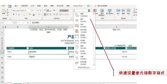 怎么用excel制作表格(怎么用EXCEL制作表格)图17