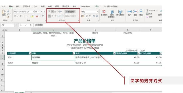 怎么用excel制作表格(怎么用EXCEL制作表格)图18