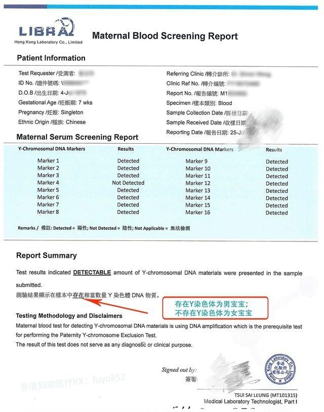 如何预约香港血检图4