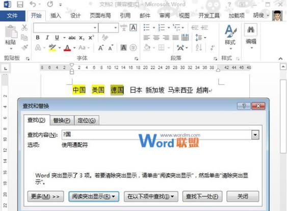 如何学好word图1