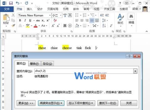 如何学好word图3