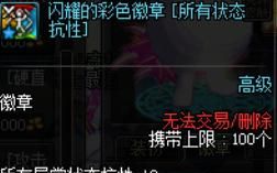 dnf怎样获得徽章,dnf怎样获得徽章简单图17