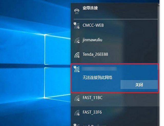 windows10无法连接到网络怎么解决(windows 10显示无法连接到网络)图2