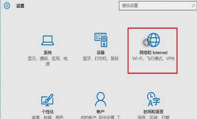 windows10无法连接到网络怎么解决(windows 10显示无法连接到网络)图4