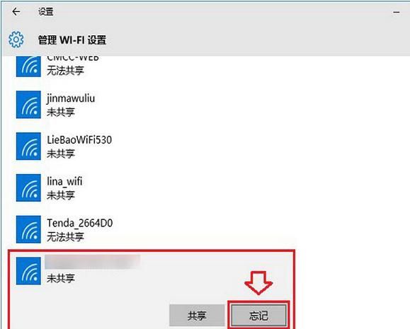 windows10无法连接到网络怎么解决(windows 10显示无法连接到网络)图6