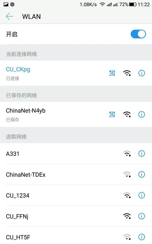 wifi密码查看软件哪款好图4