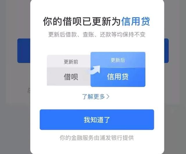 支付宝怎么样(支付宝怎么样借钱)图1