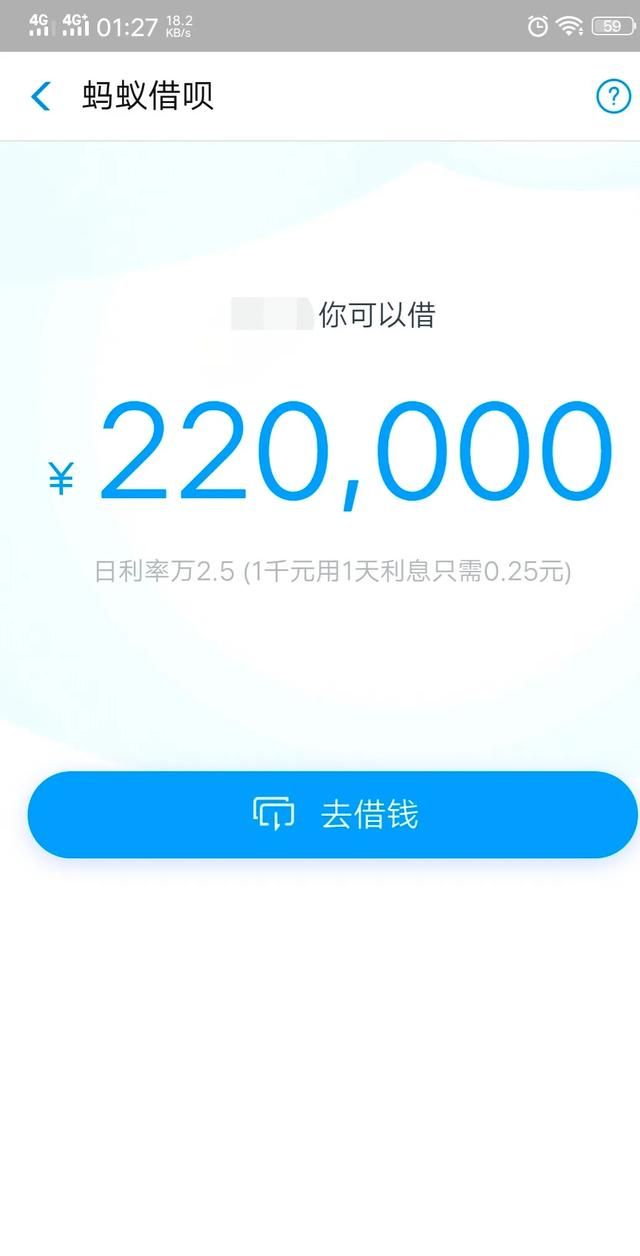 支付宝怎么样(支付宝怎么样借钱)图3