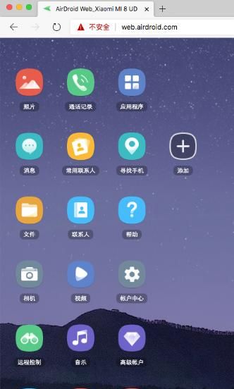 手机连接不上电脑怎么办图5