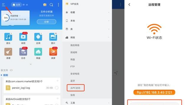 手机连接不上电脑怎么办图6