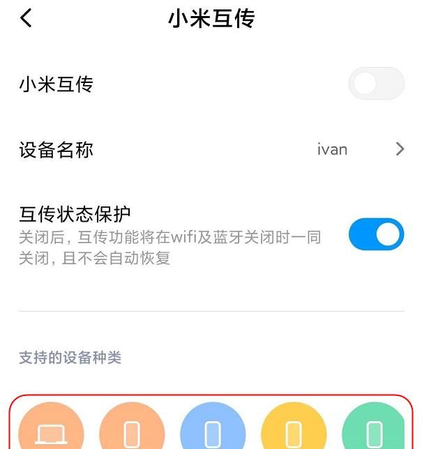 手机连接不上电脑怎么办图15