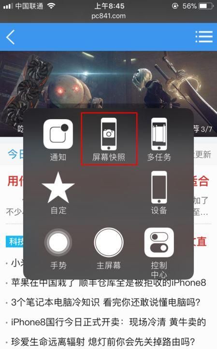 iphone x怎么截屏长图,iphonex如何截屏图4