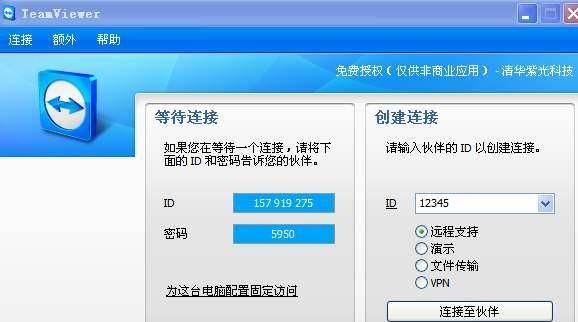 怎么远程控制电脑,怎么远程操作另一台电脑图6