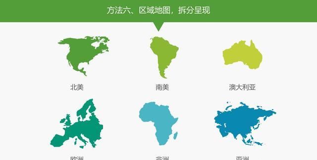 如何在ppt里面添加地图(ppt上如何加地图)图7