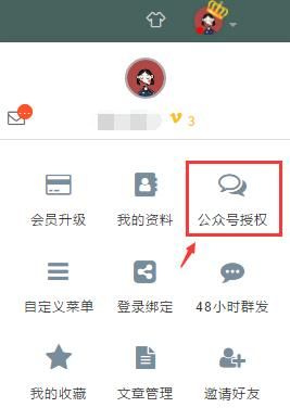 微信公众号如何发送emoji表情图1