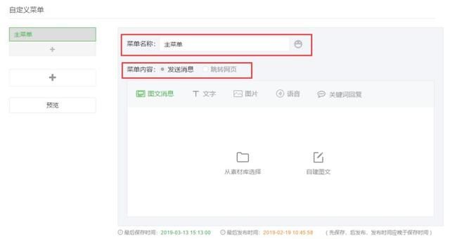 微信公众号如何发送emoji表情图5