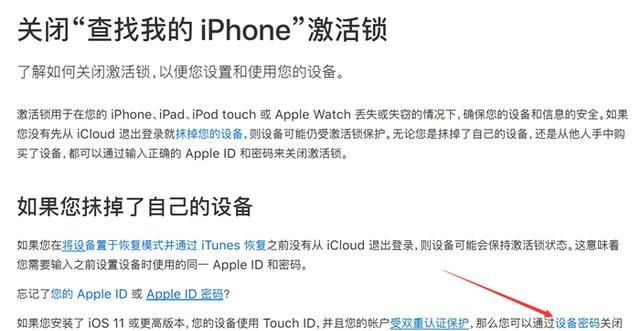 iphone跳过id锁后需要注意什么图1