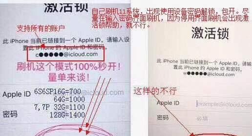 iphone跳过id锁后需要注意什么图2