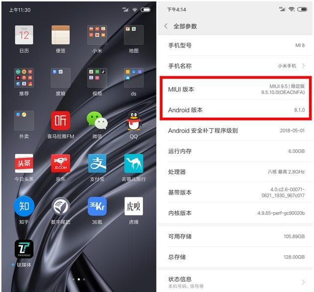 miui10.3.4.0稳定版小米8图2