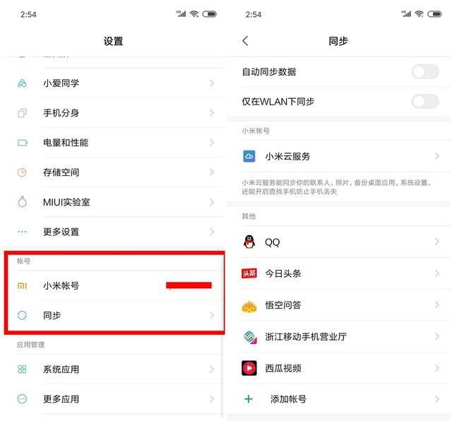 miui10.3.4.0稳定版小米8图3