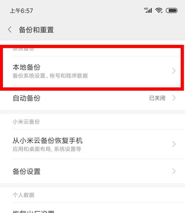 miui10.3.4.0稳定版小米8图4