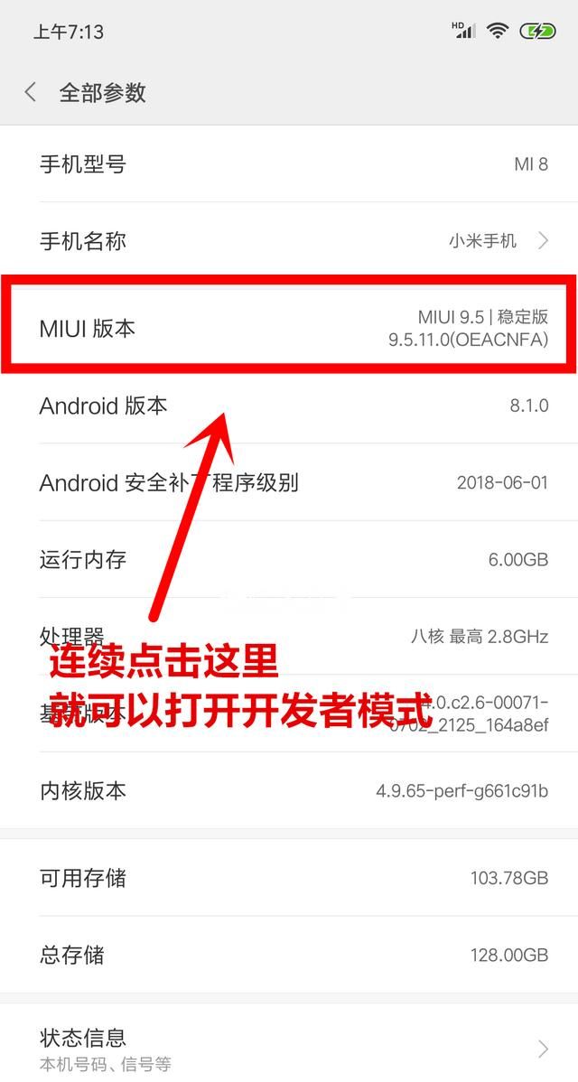 miui10.3.4.0稳定版小米8图5