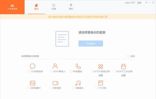 miui10.3.4.0稳定版小米8图7