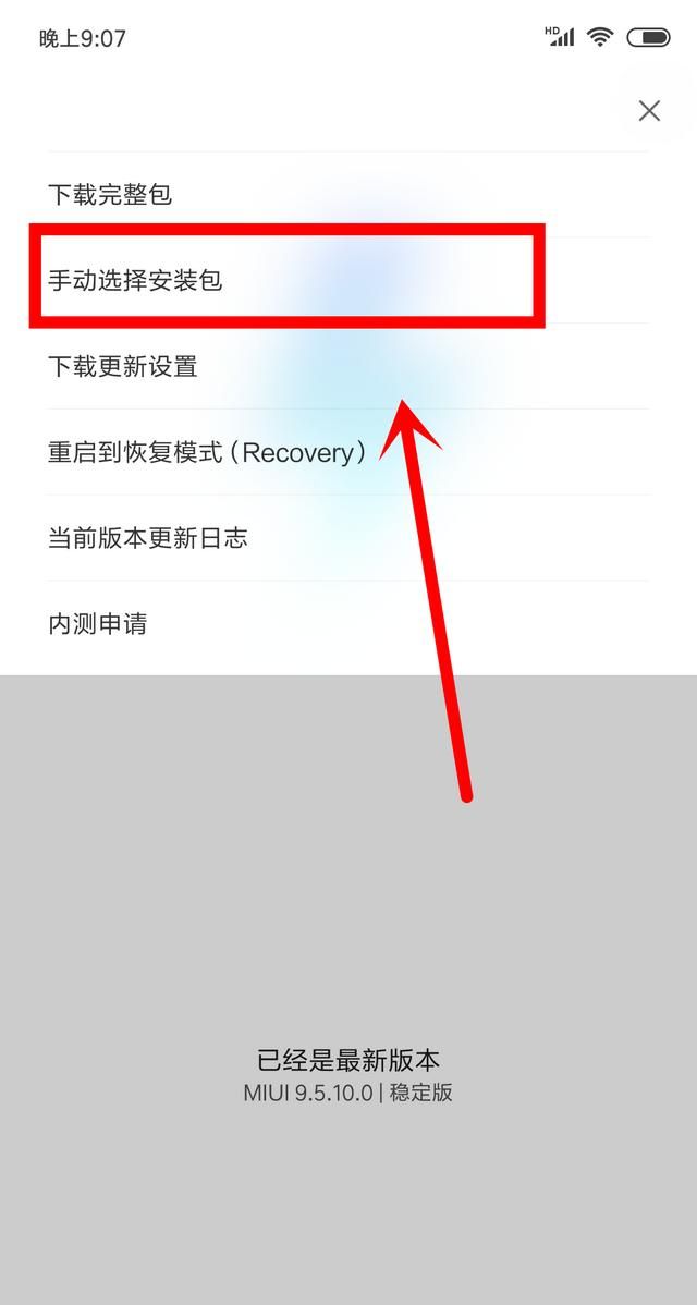 miui10.3.4.0稳定版小米8图9