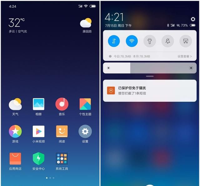 miui10.3.4.0稳定版小米8图11