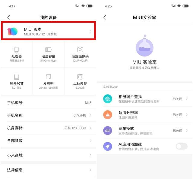 miui10.3.4.0稳定版小米8图12