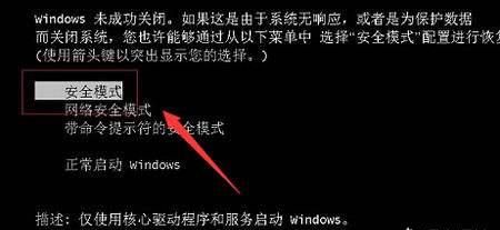 win7老显示ie已停止工作怎么办图1