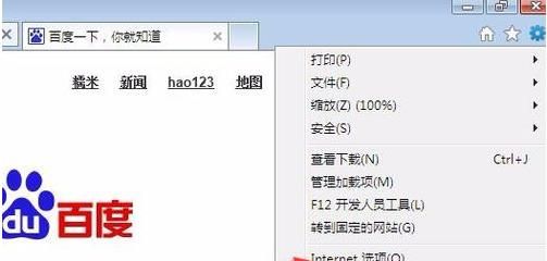 win7老显示ie已停止工作怎么办图3