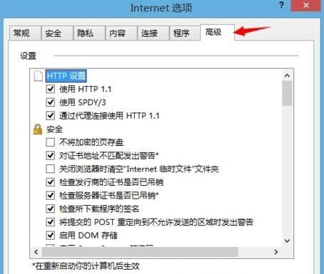 win7老显示ie已停止工作怎么办图4