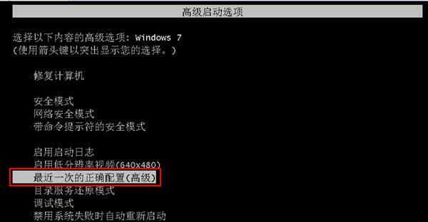 win7老显示ie已停止工作怎么办图7