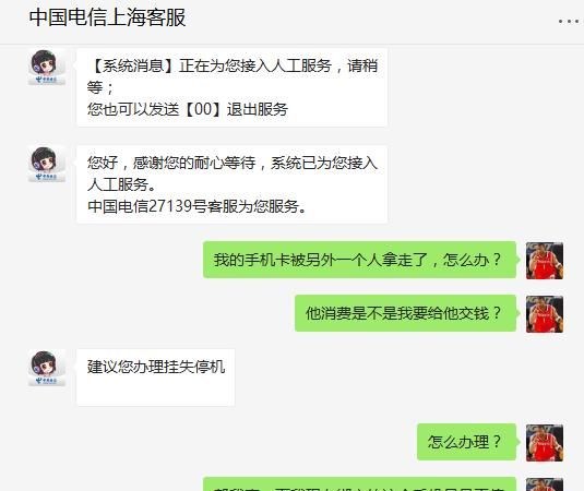 电信卡补卡多少钱,电信卡补卡怎么操作图1