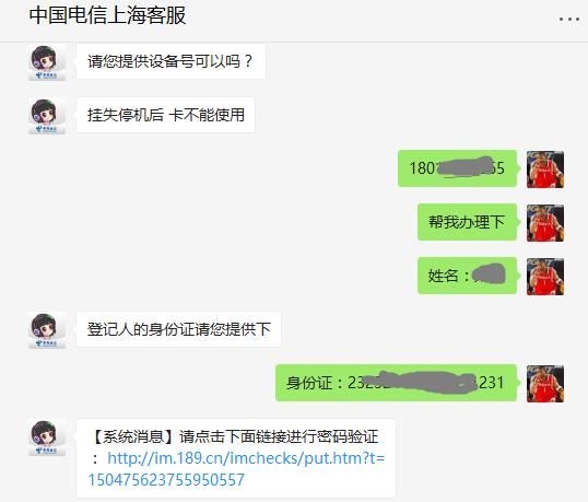 电信卡补卡多少钱,电信卡补卡怎么操作图2