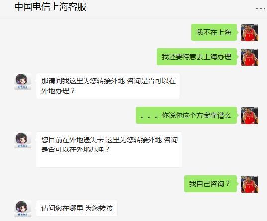 电信卡补卡多少钱,电信卡补卡怎么操作图6