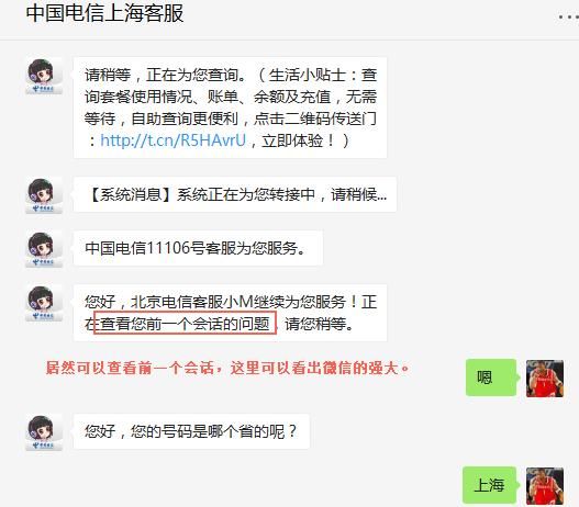 电信卡补卡多少钱,电信卡补卡怎么操作图7