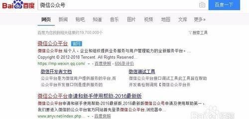 怎么开微信公众号(怎么开微信公众号留言权限)图1