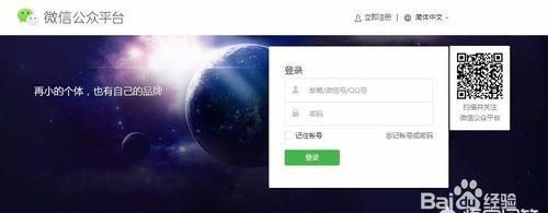 怎么开微信公众号(怎么开微信公众号留言权限)图2