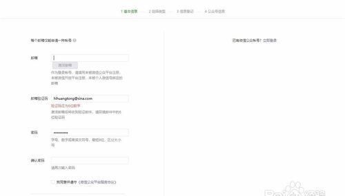 怎么开微信公众号(怎么开微信公众号留言权限)图3