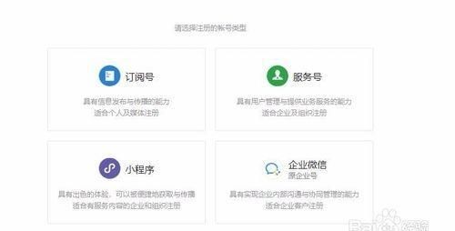 怎么开微信公众号(怎么开微信公众号留言权限)图4