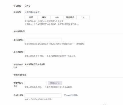 怎么开微信公众号(怎么开微信公众号留言权限)图5