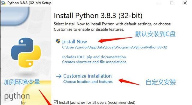 python怎么安装使用(python如何安装与使用)图3