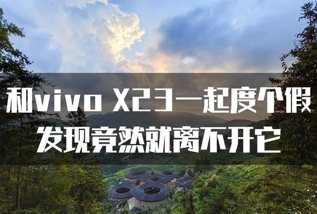 vivox23手机怎么样(vivox21手机性能价格比怎样)图1