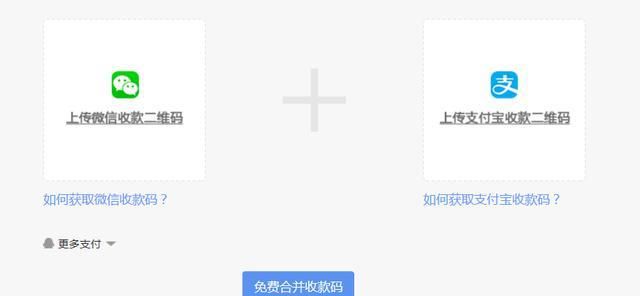 怎样让二维码微信支付宝都可以扫图2