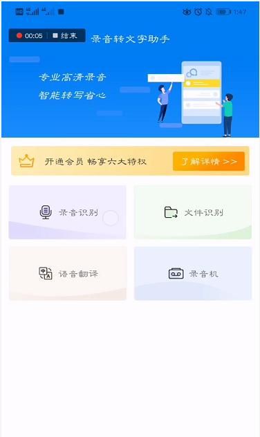 语音转文字使用什么工具,语音转文字工具哪个好图1