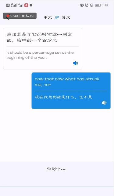 语音转文字使用什么工具,语音转文字工具哪个好图2