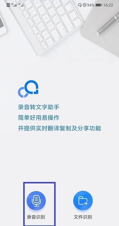 语音转文字使用什么工具,语音转文字工具哪个好图5